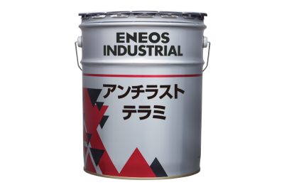 アンチラストテラミ シリーズ | 金属加工油